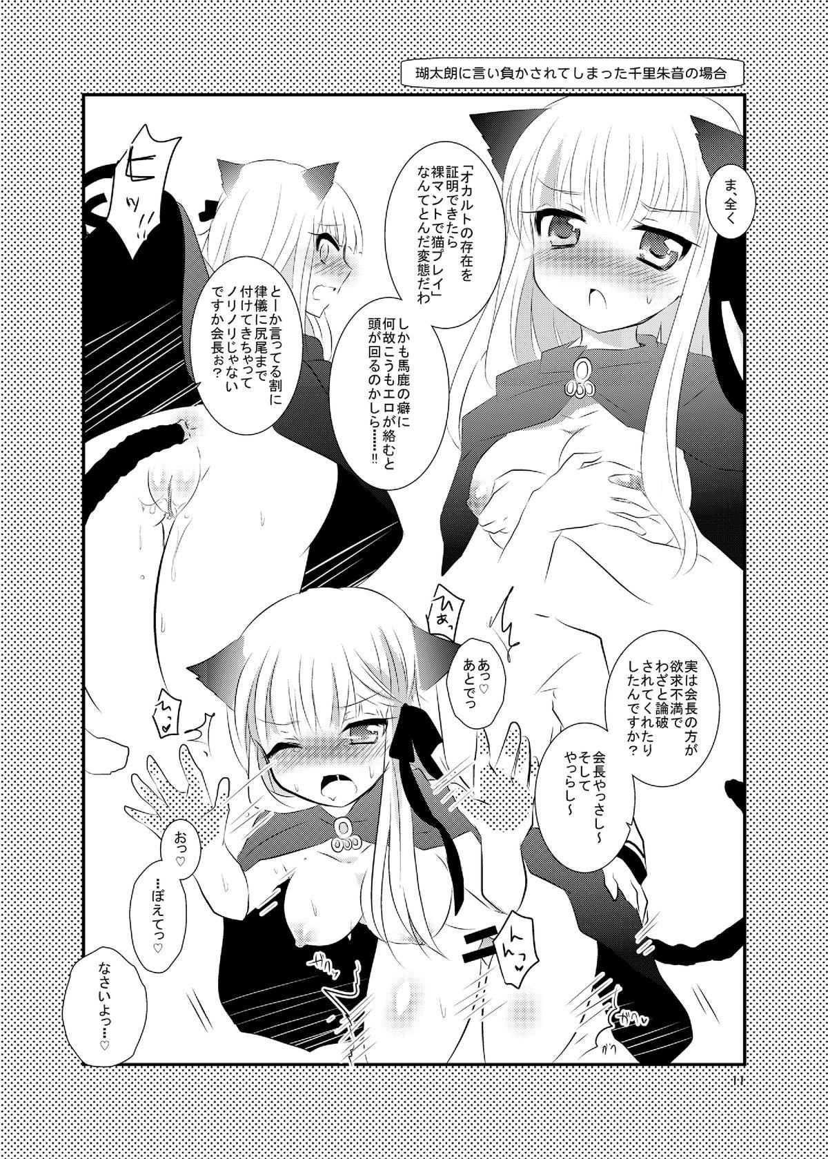 Cocks Harvest you! - Rewrite Grosso - Page 10