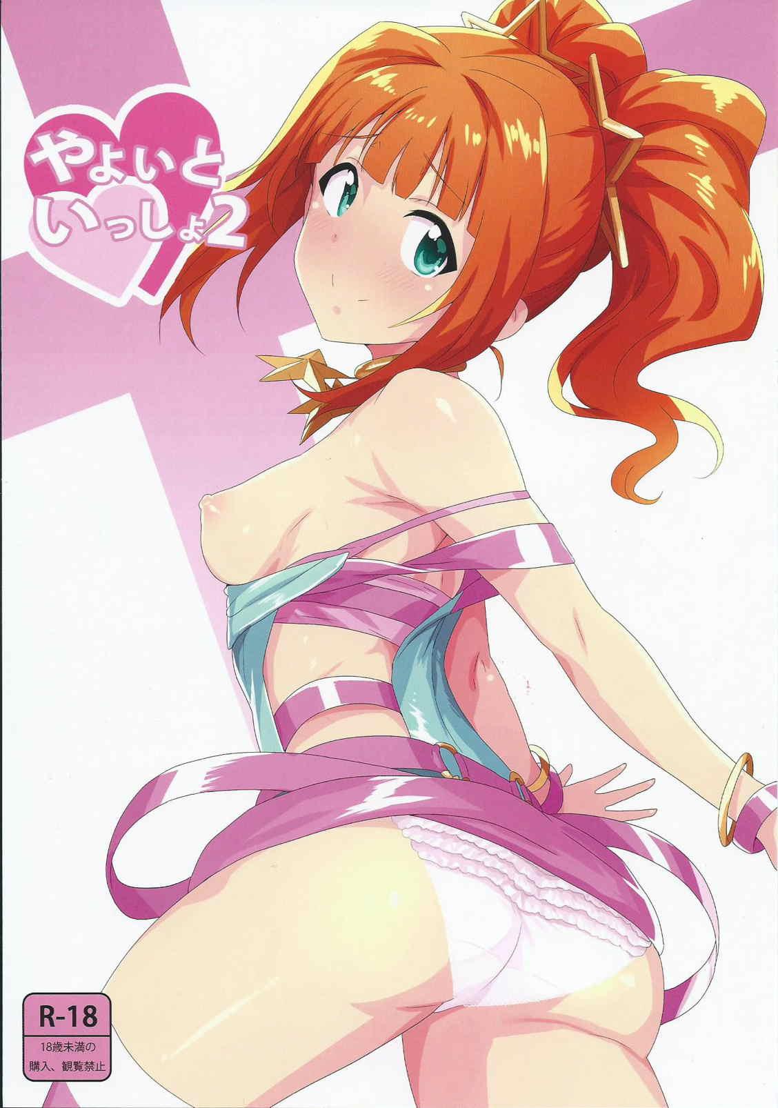 Sola Yayoi to Issho 2 - The idolmaster Pussy Eating - Picture 1
