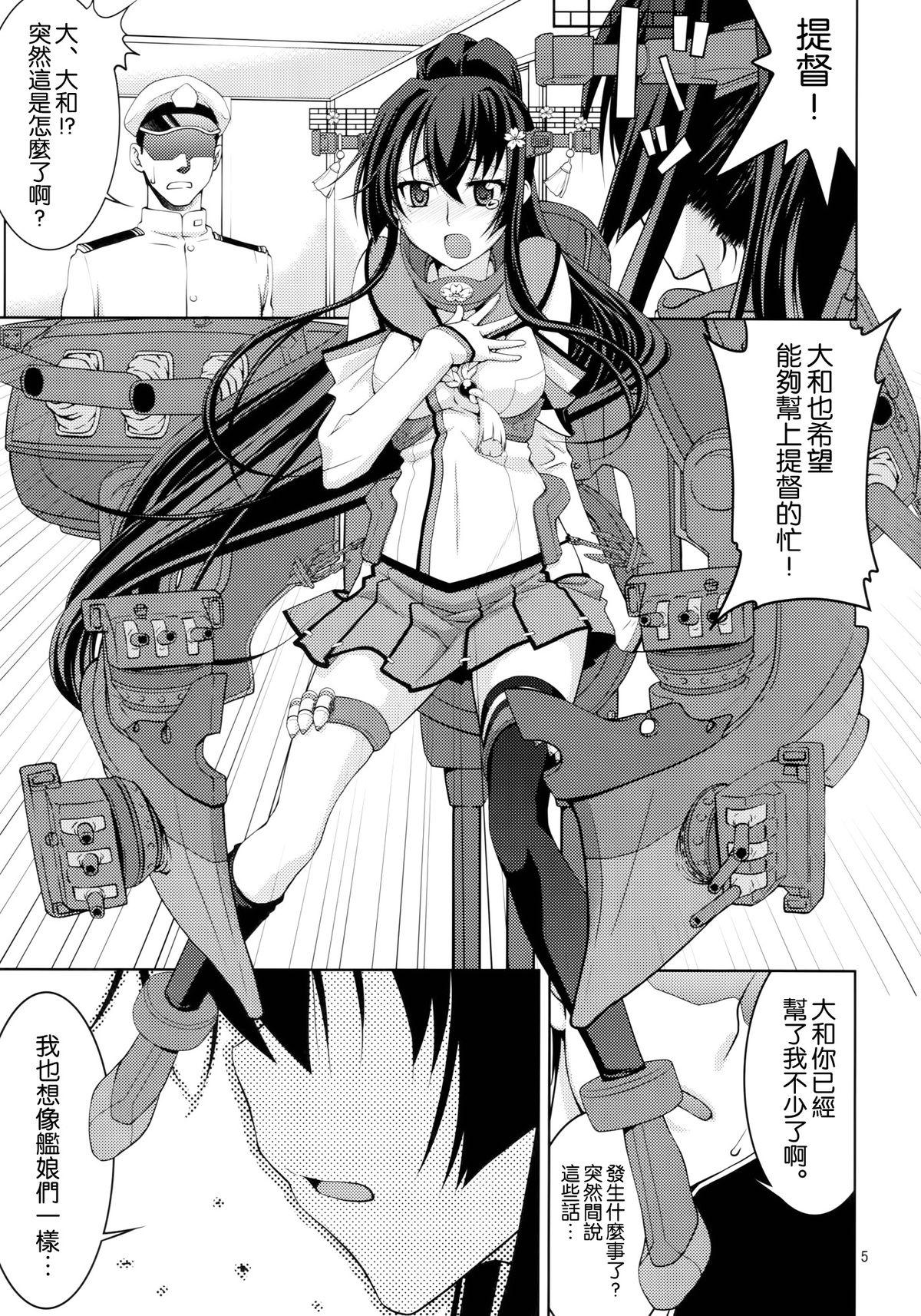 Domination Yamato - Kantai collection Face Fuck - Page 4