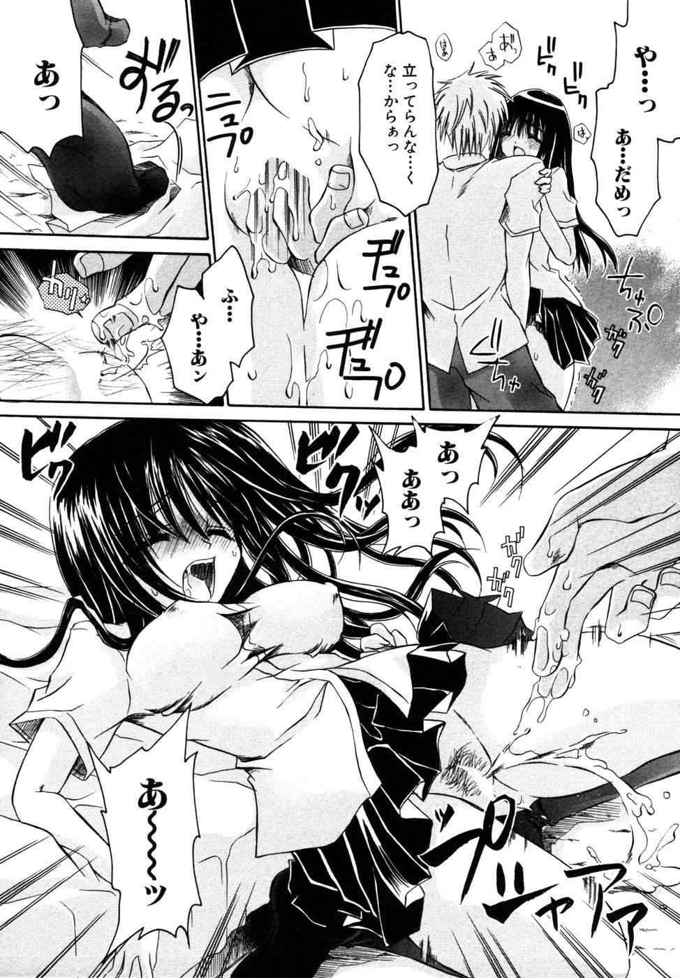 Monster Himitsu no Tobira Vol. 7 Punished - Page 10