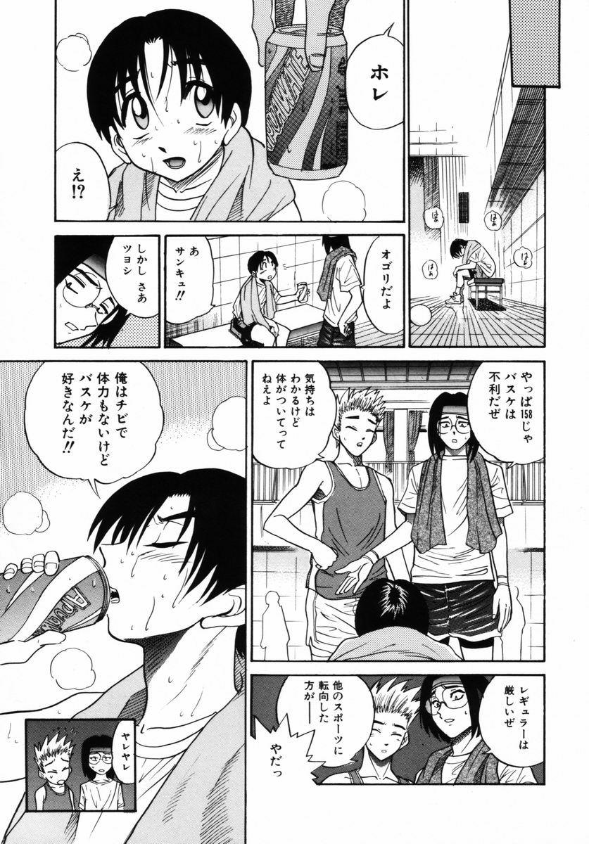 Gay Domination Michael Keikaku 2 Cream - Page 8