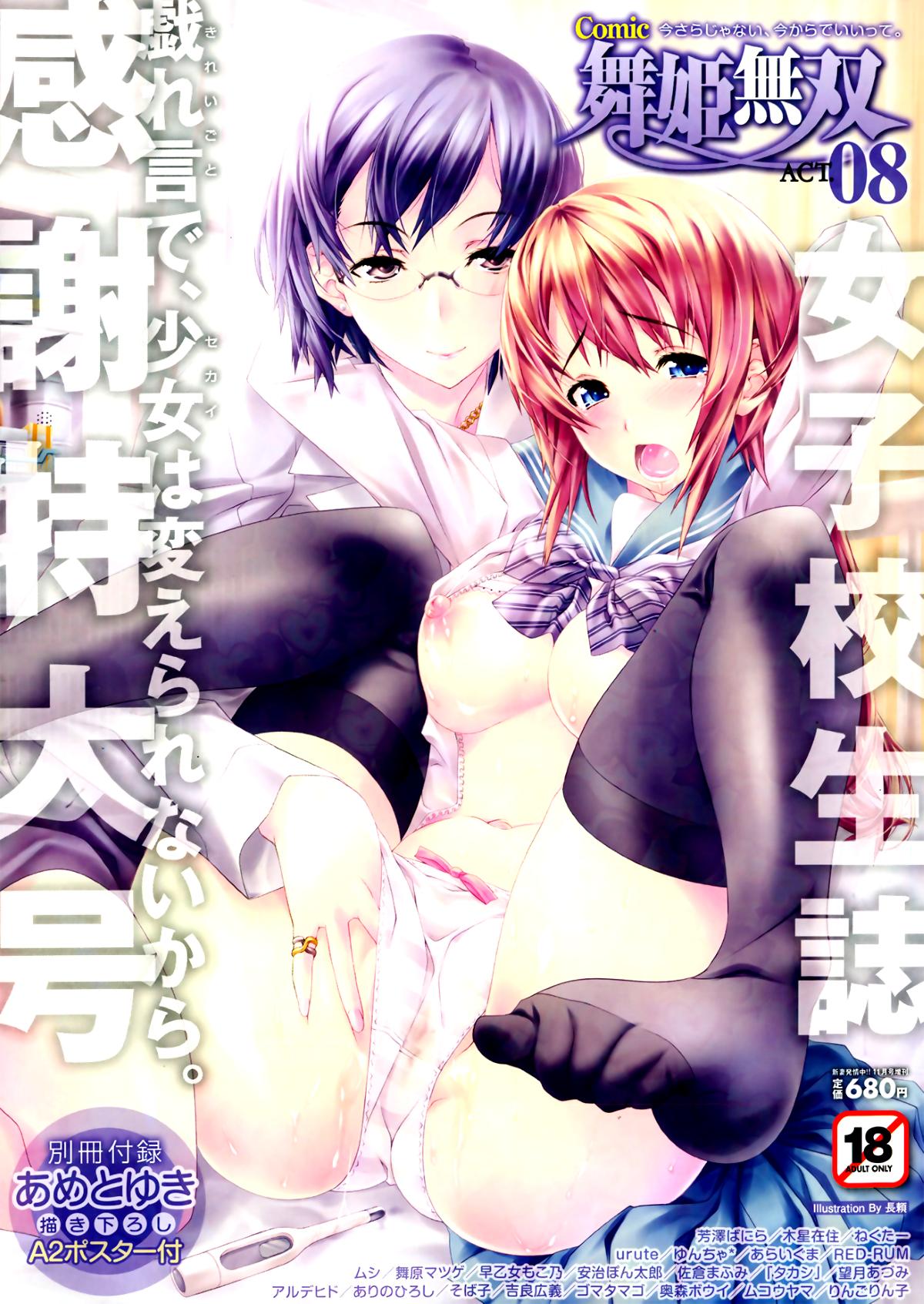 Transex [Mokusei Zaijuu] Zetsubou no Inaka Shojo ~Saitama Chikan Densha-hen~ | A Virgin's Netorare Rape and Despair ~Saitama Train Molester Edition~ (COMIC Maihime Musou Act.08 2013-11) [English] [Statistically NP + B.E.C. Scans] Master - Page 17