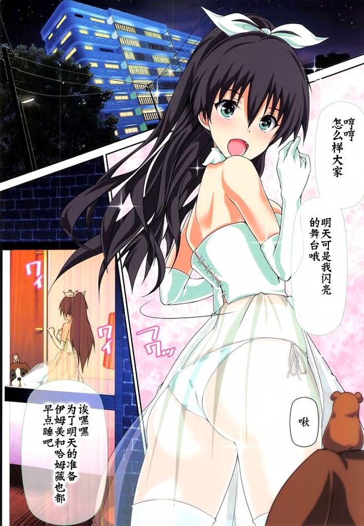 Farting Okusama wa iDOL - The idolmaster Best Blowjobs Ever - Page 4