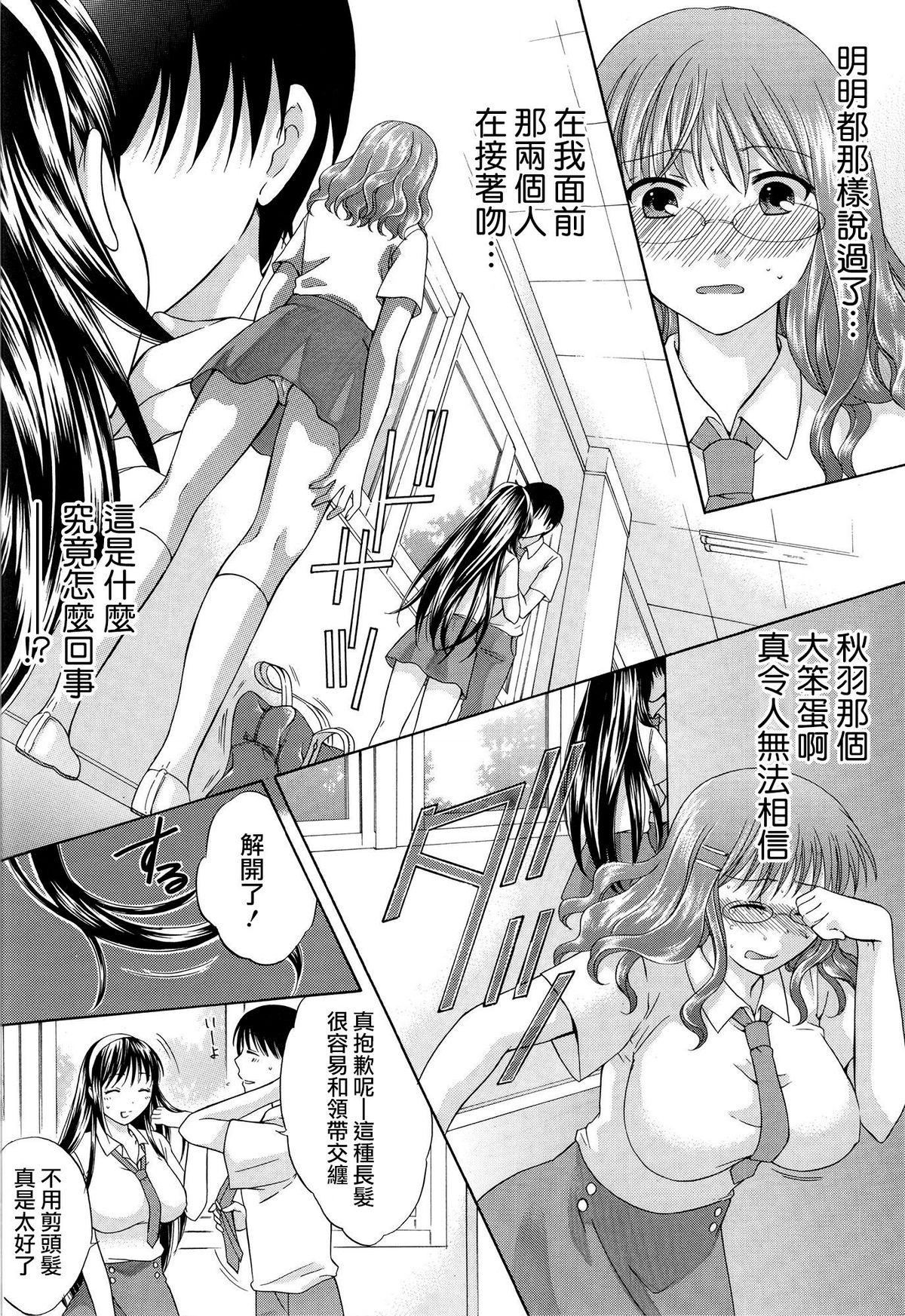 Teenage Hachigatu, Kanojo wa Uso wo tsuku. Bdsm - Page 9