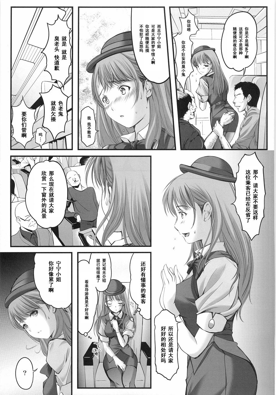 Milf Fuck Oonoya Saiken Funtou Nisshi - Anegasaki Nene Bus Guide hen - Love plus Amante - Page 10
