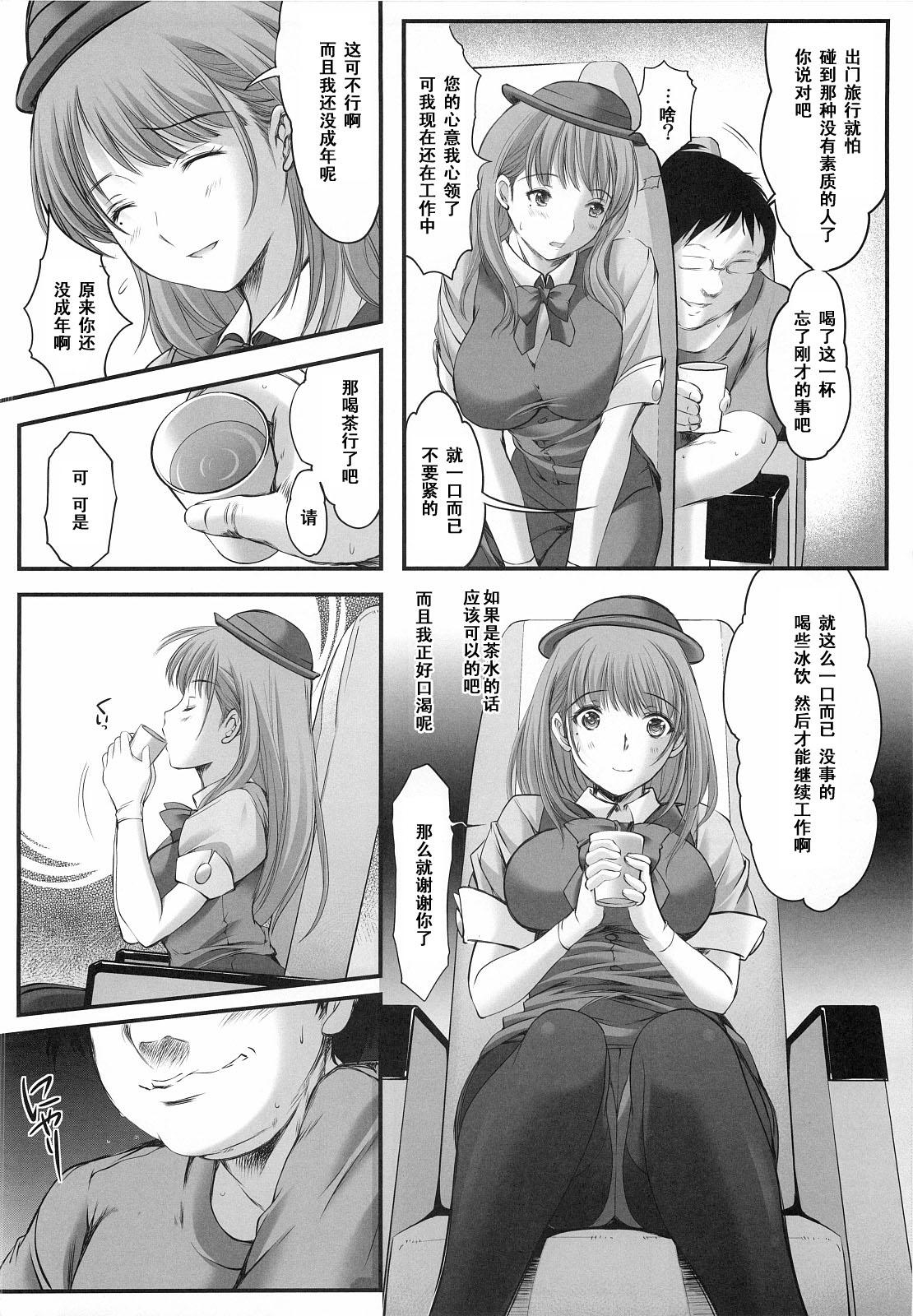 Stretch Oonoya Saiken Funtou Nisshi - Anegasaki Nene Bus Guide hen - Love plus Cumming - Page 11