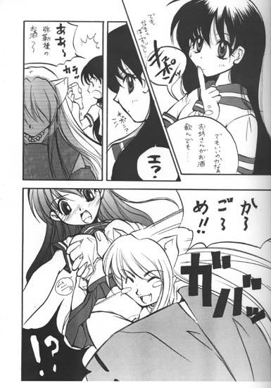 Cheating Strawberry Jum - Inuyasha Best Blowjobs Ever - Page 5
