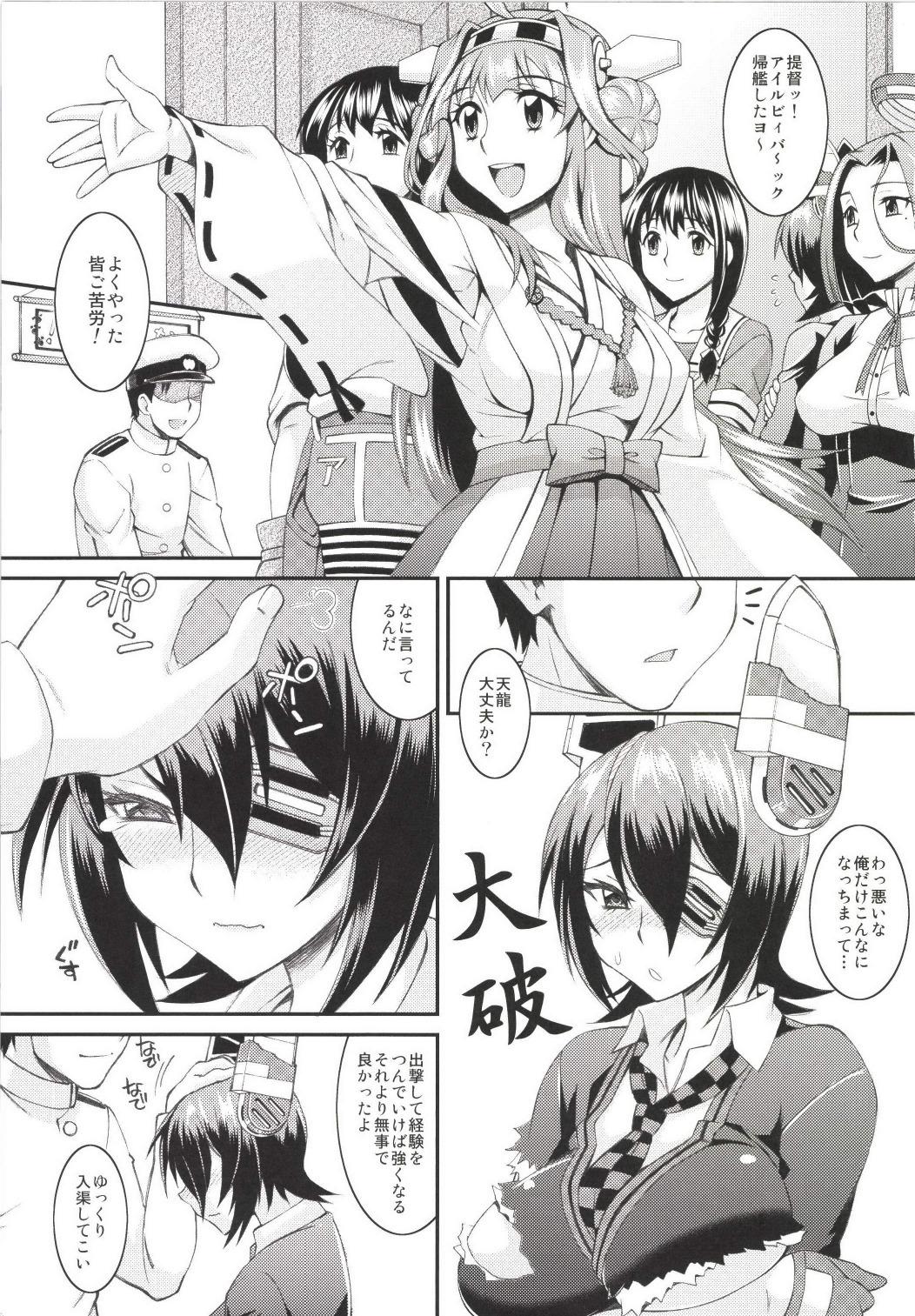 Blowjob Teitoku! Nyuukyo suru nara Koko desu yo - Kantai collection Spain - Page 3