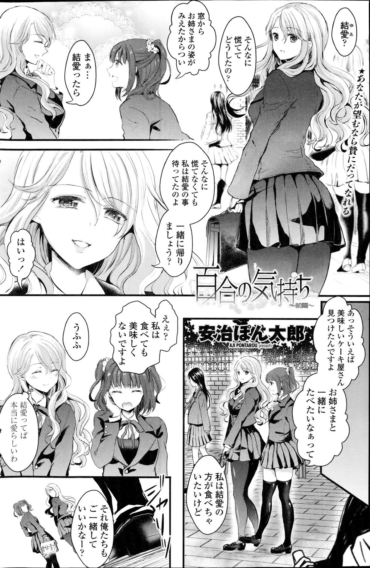 Girl Gets Fucked Yuri no Kimochi Dominatrix - Page 2