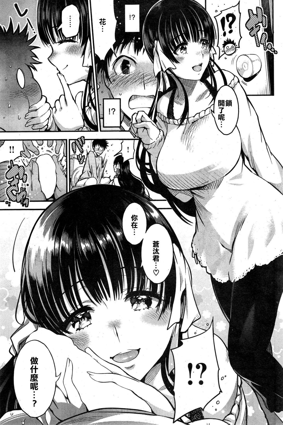 Fake Tits Shiro to Kuro Foot Worship - Page 5