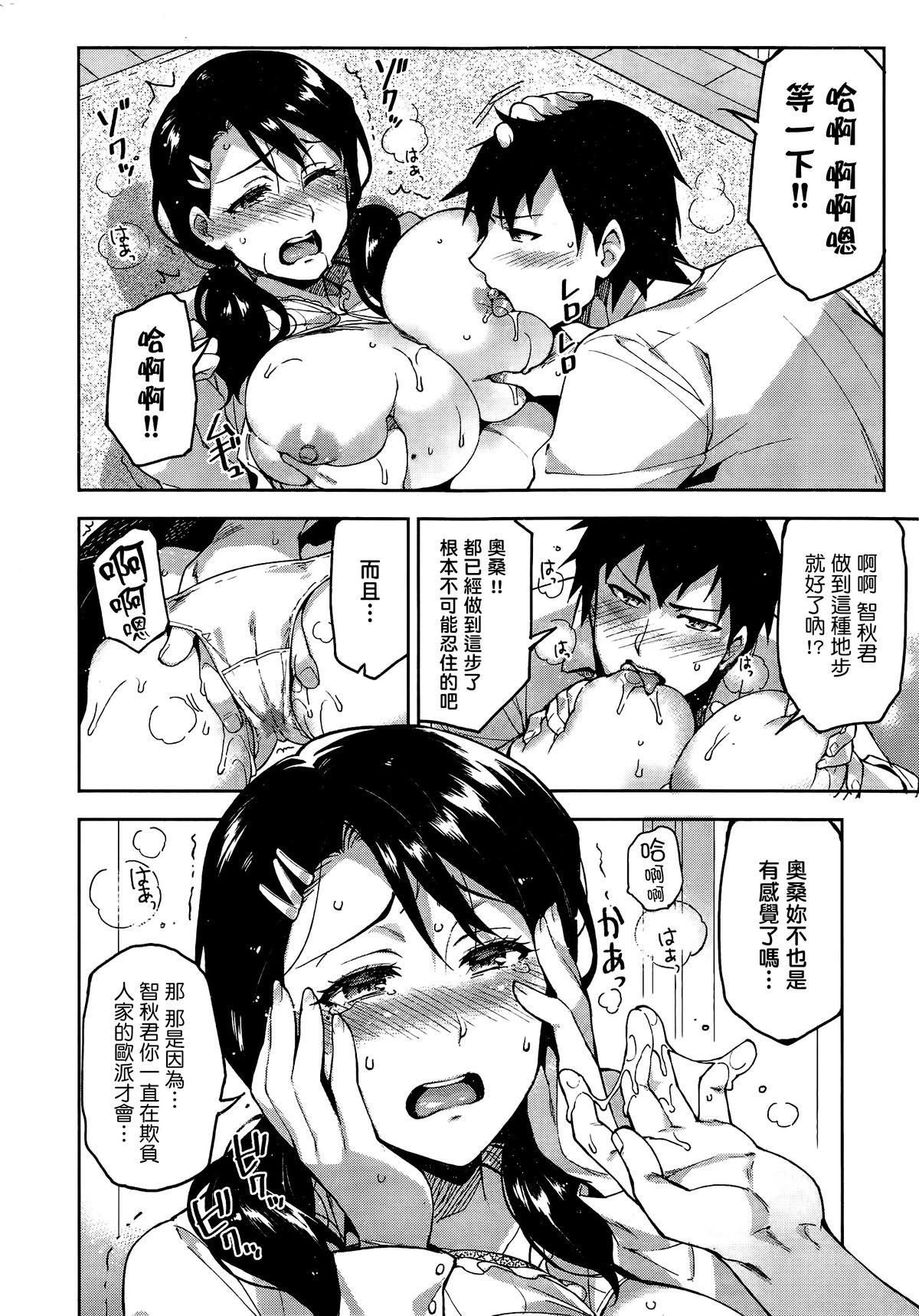 Bukkake Okusama wa Shojo Teen Hardcore - Page 9