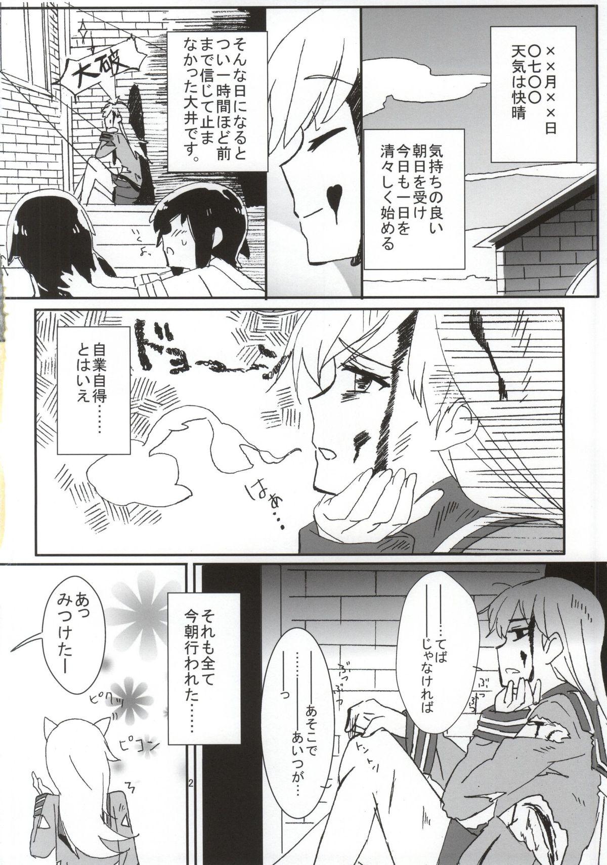 Gay Solo Kizu wo Iyashi mashou - Kantai collection Double - Page 2