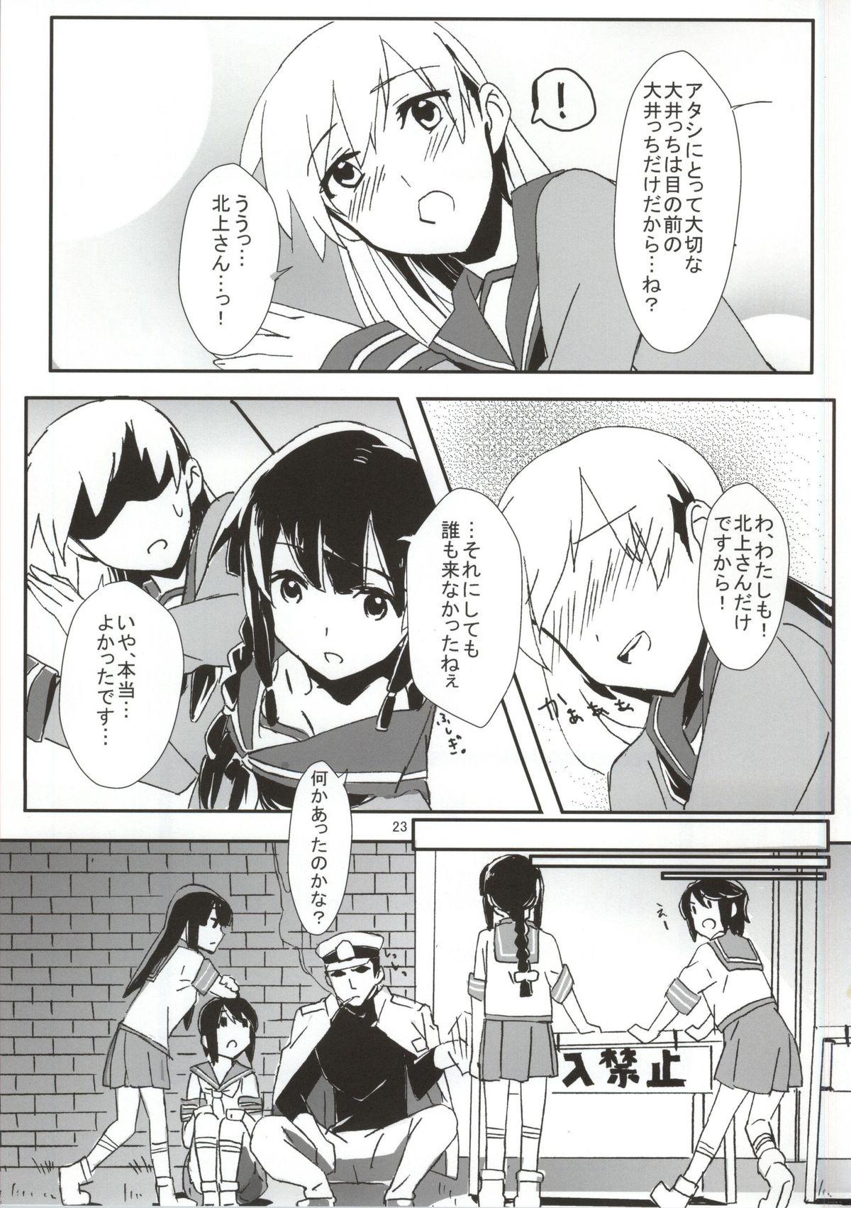 Gay Straight Kizu wo Iyashi mashou - Kantai collection Hardcore - Page 23