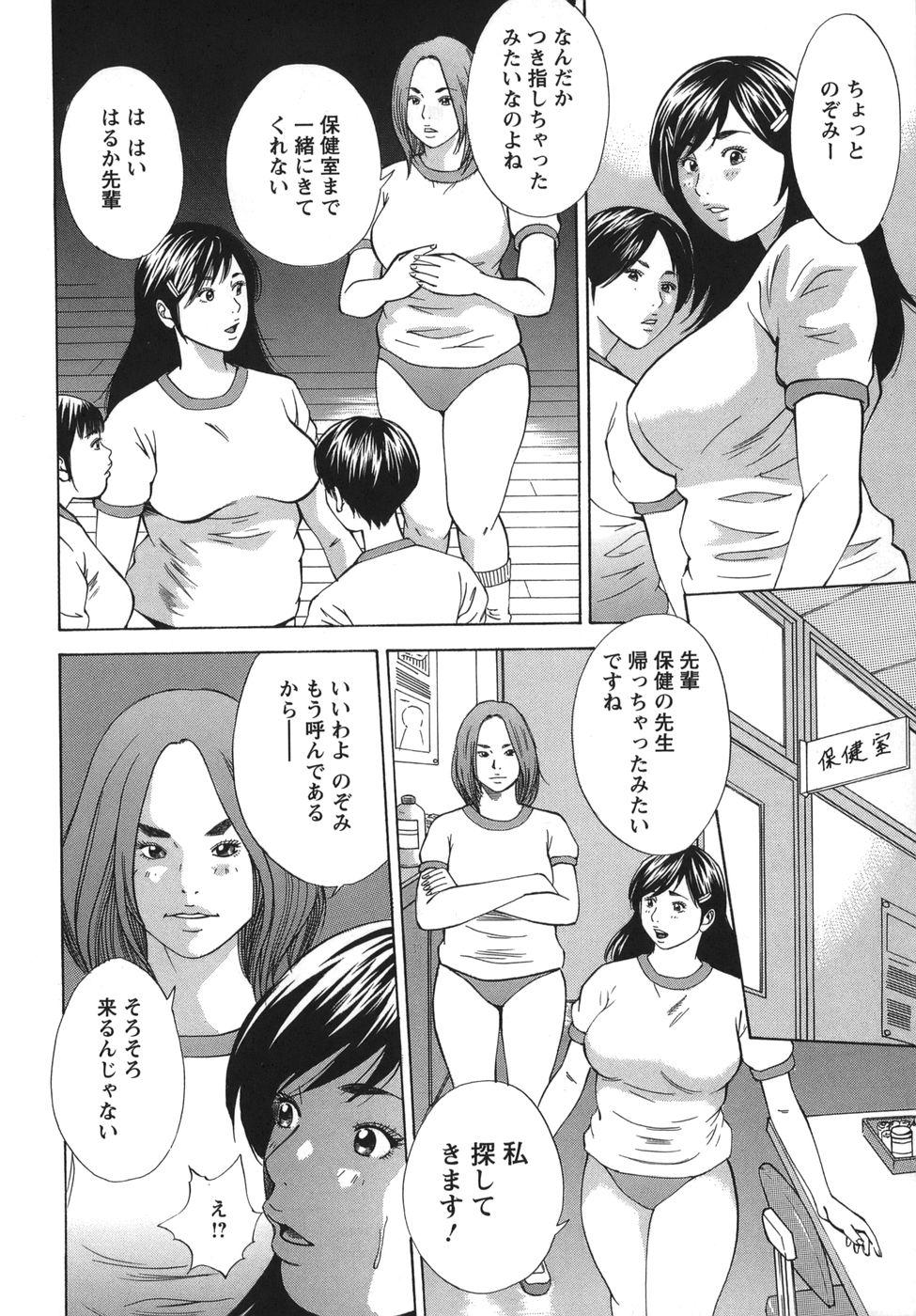 Mama Nyoin Kakusei Hot Wife - Page 10