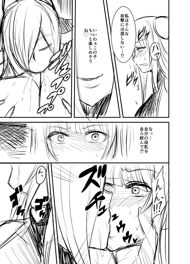 Ass Licking Seikan Senshi Libido Lina Ch. 1 Ex Girlfriend - Page 7