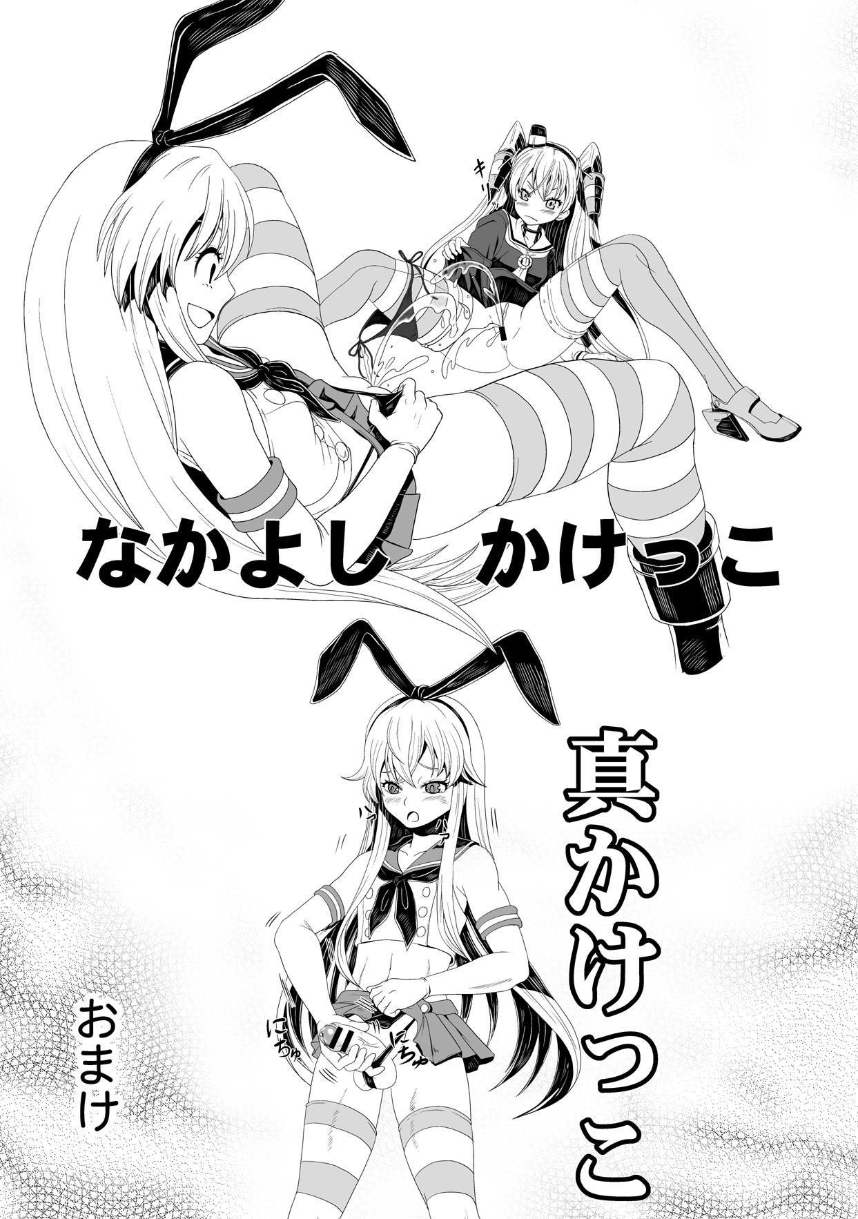 Brazil Kakekko Shimashou - Kantai collection Twink - Page 4