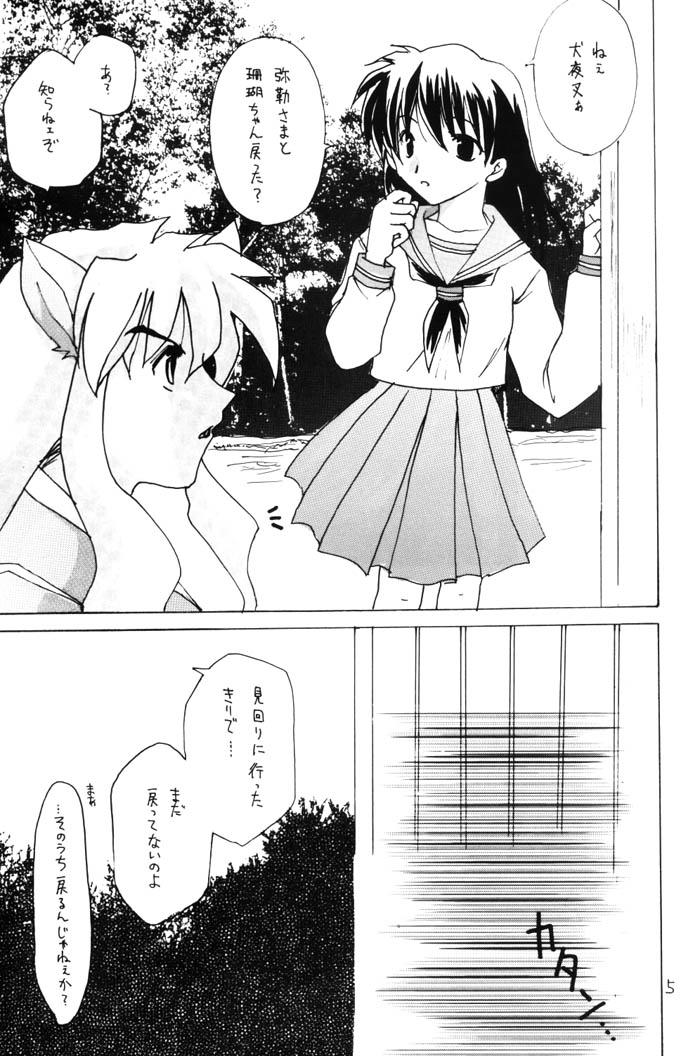 Family Taboo Sai - Inuyasha Dicks - Page 3