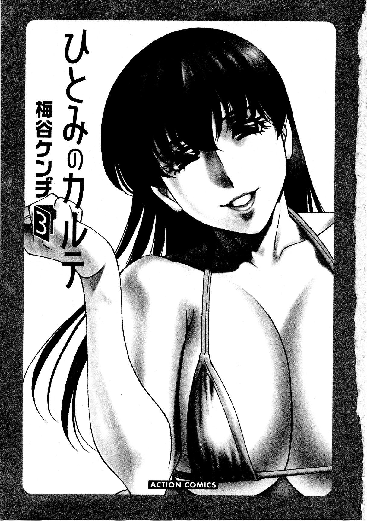 Kashima Hitomi no Karte 3 Vaginal - Page 6