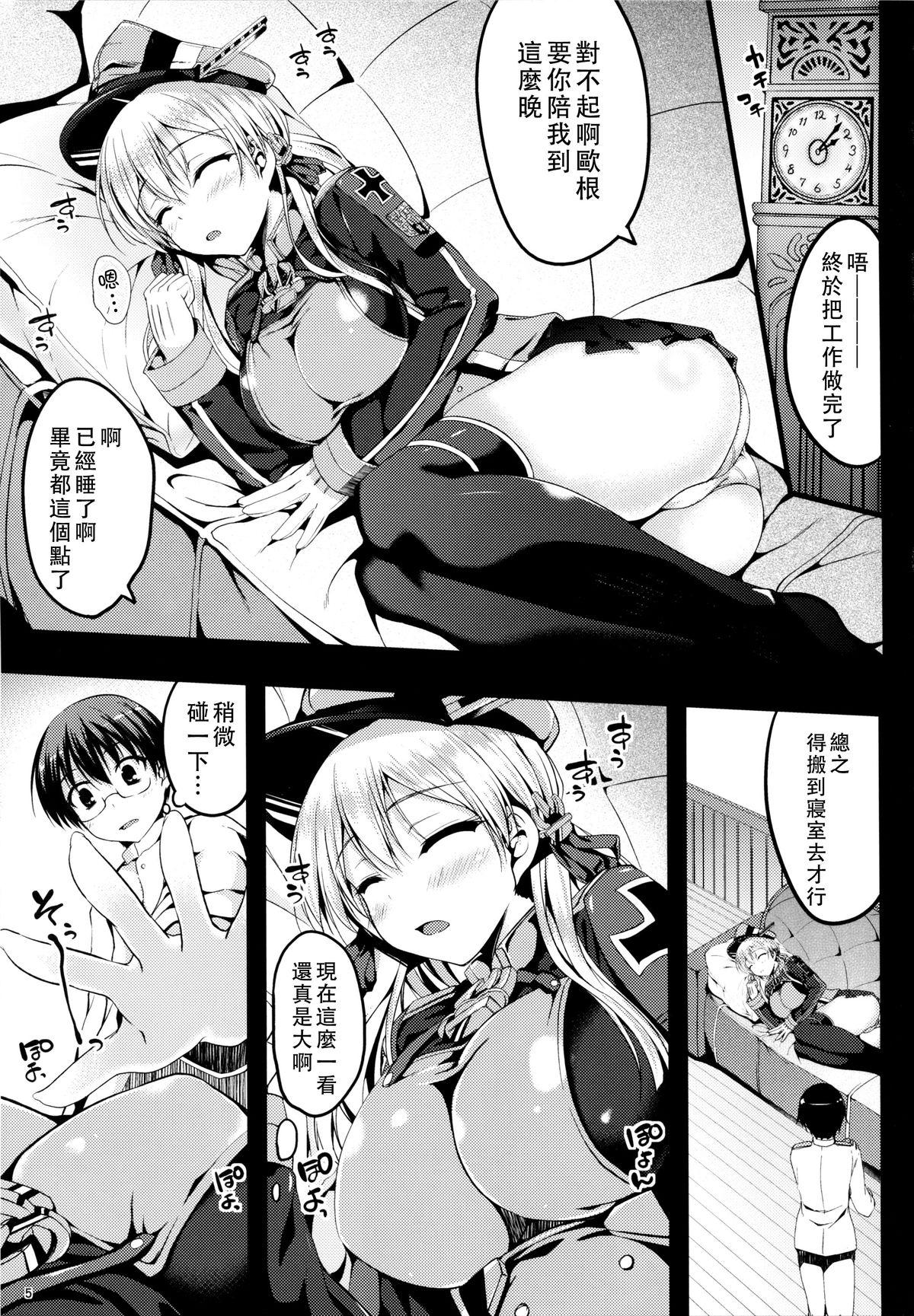 Porn Prinz Eugen Tsuigekisen ni Utsurimasu - Kantai collection Toilet - Page 6