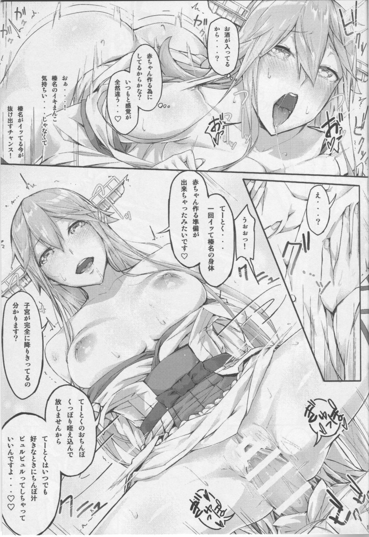 Grosso Fleet Girls Pack vol. 1 - Kantai collection Passion - Page 12