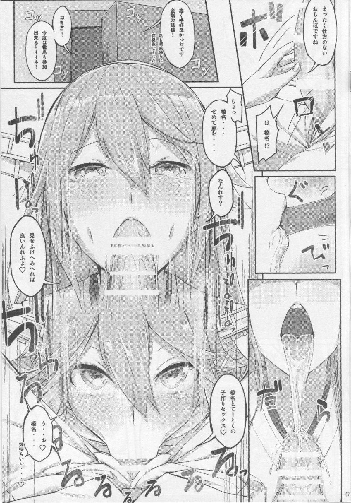 Doublepenetration Fleet Girls Pack vol. 1 - Kantai collection Love Making - Page 6
