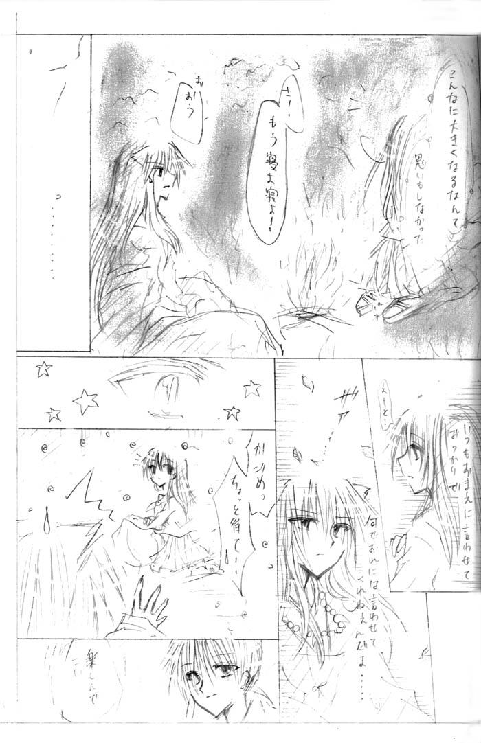 Upskirt [Kakuuhime (Kozakurabi Koegi) Kakuuhime 1 (Inuyasha) - Inuyasha Shy - Page 12