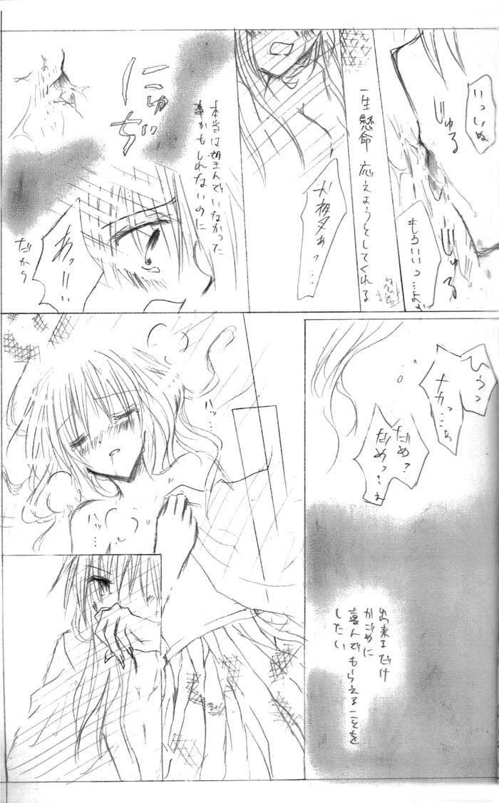 Upskirt [Kakuuhime (Kozakurabi Koegi) Kakuuhime 1 (Inuyasha) - Inuyasha Shy - Page 20