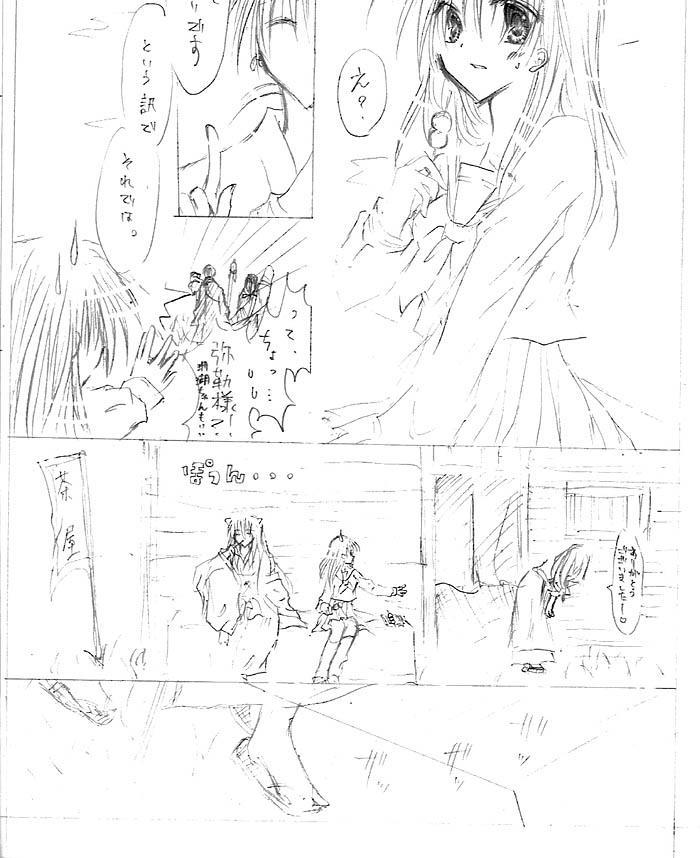 Indoor [Kakuuhime (Kozakurabi Koegi) Kakuuhime 1 (Inuyasha) - Inuyasha Pica - Page 3