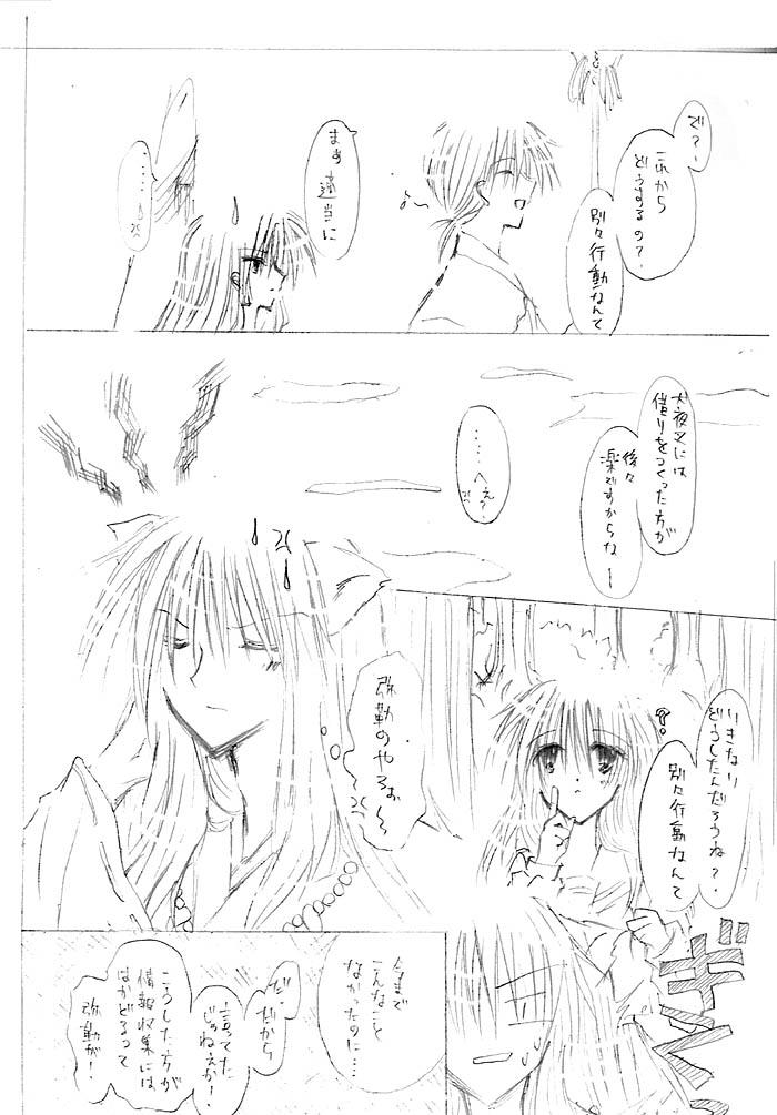 Upskirt [Kakuuhime (Kozakurabi Koegi) Kakuuhime 1 (Inuyasha) - Inuyasha Shy - Page 4
