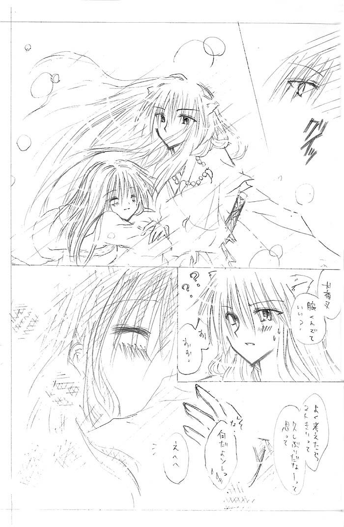 Women Sucking [Kakuuhime (Kozakurabi Koegi) Kakuuhime 1 (Inuyasha) - Inuyasha Facesitting - Page 6