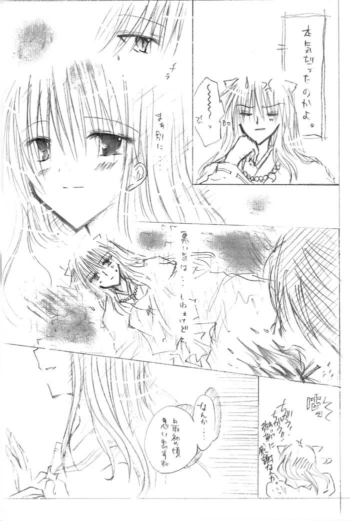 Women Sucking [Kakuuhime (Kozakurabi Koegi) Kakuuhime 1 (Inuyasha) - Inuyasha Facesitting - Page 9