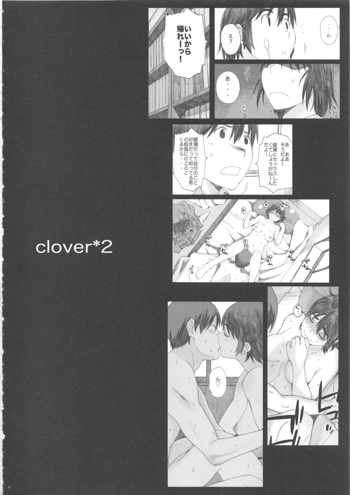 Jerk Off clover＊2 - Yotsubato Gozo - Page 4