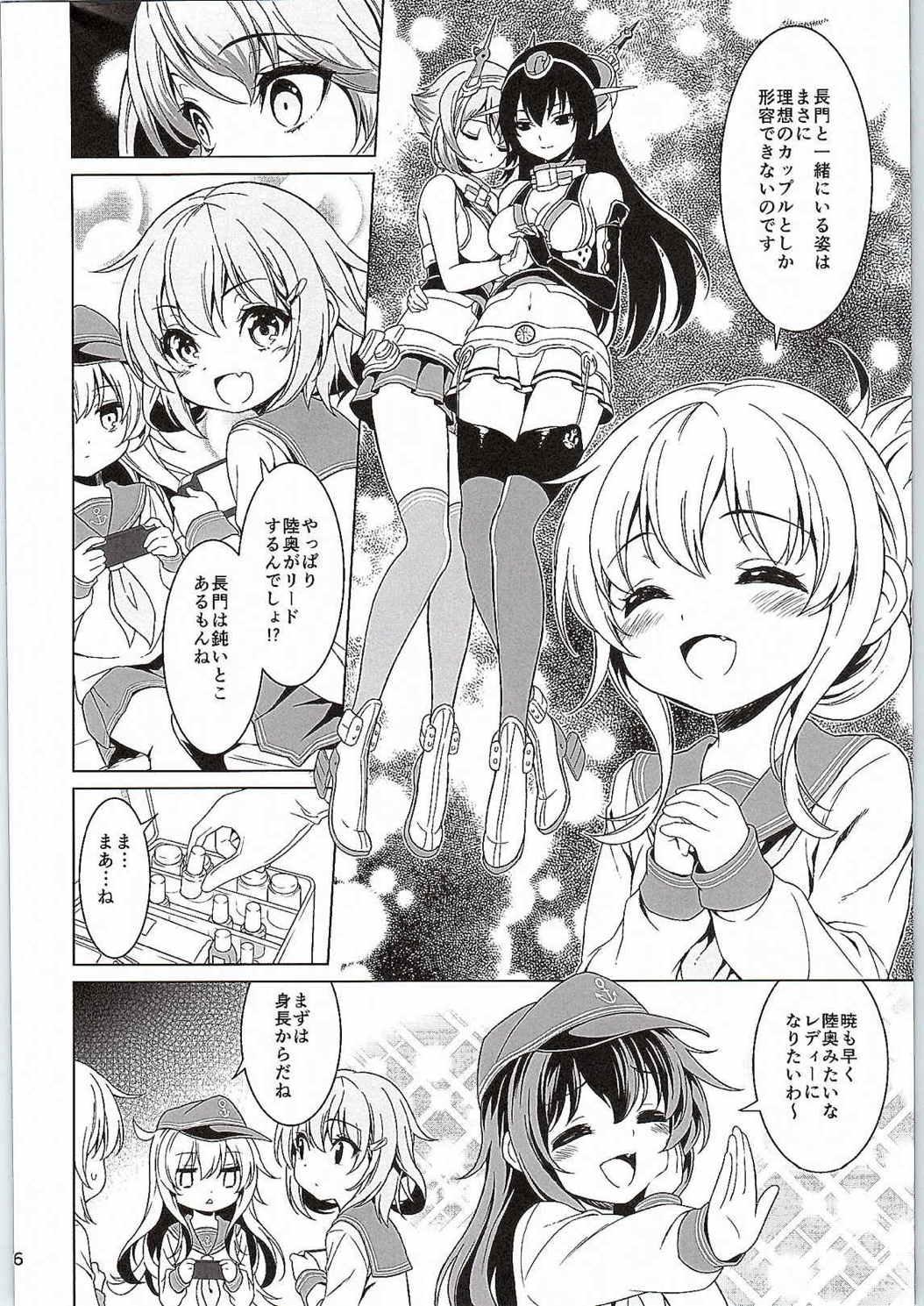 Orgia "Onee-san" ja Irarenai - Kantai collection Pee - Page 5