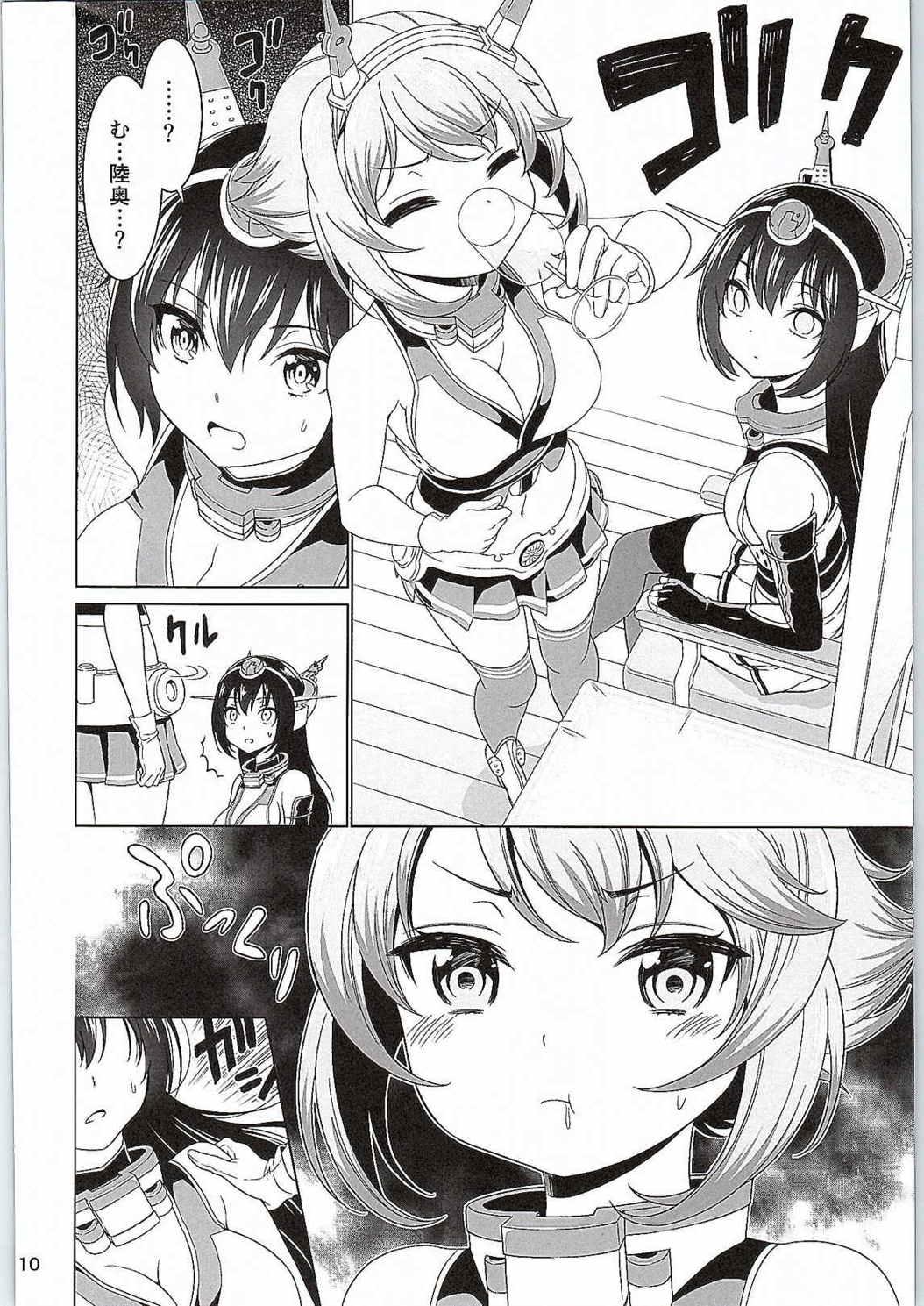 Korea "Onee-san" ja Irarenai - Kantai collection Pink - Page 9