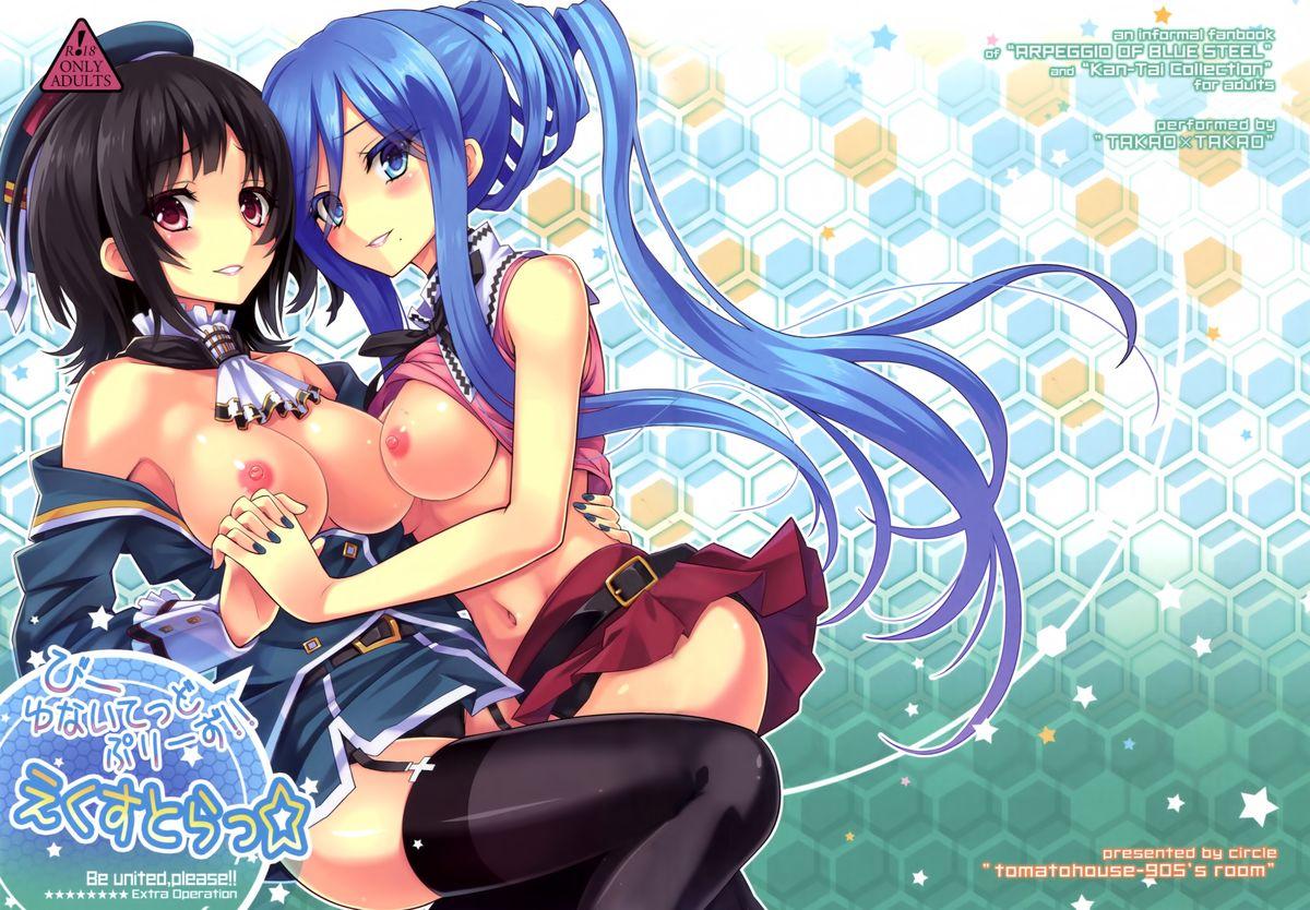 Livesex Be United, Please!! Extra Operation ☆ - Kantai collection Arpeggio of blue steel Lesbians - Picture 1