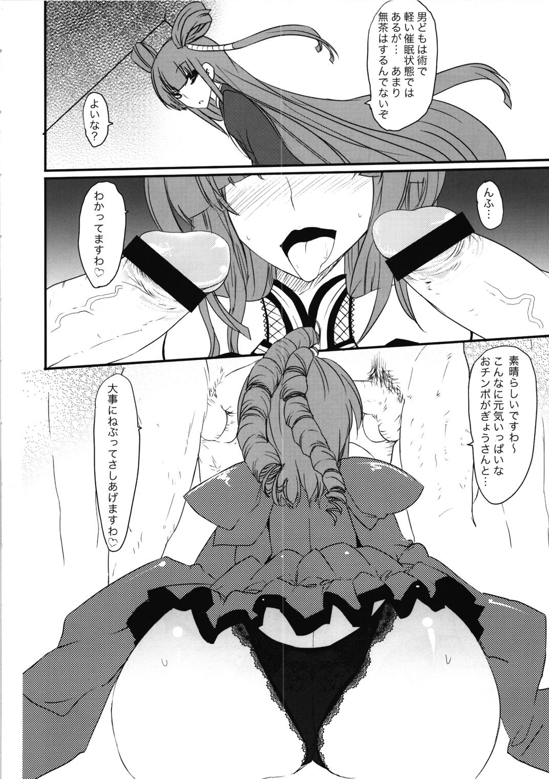 Tied Party Light - Beatmania Lingerie - Page 5
