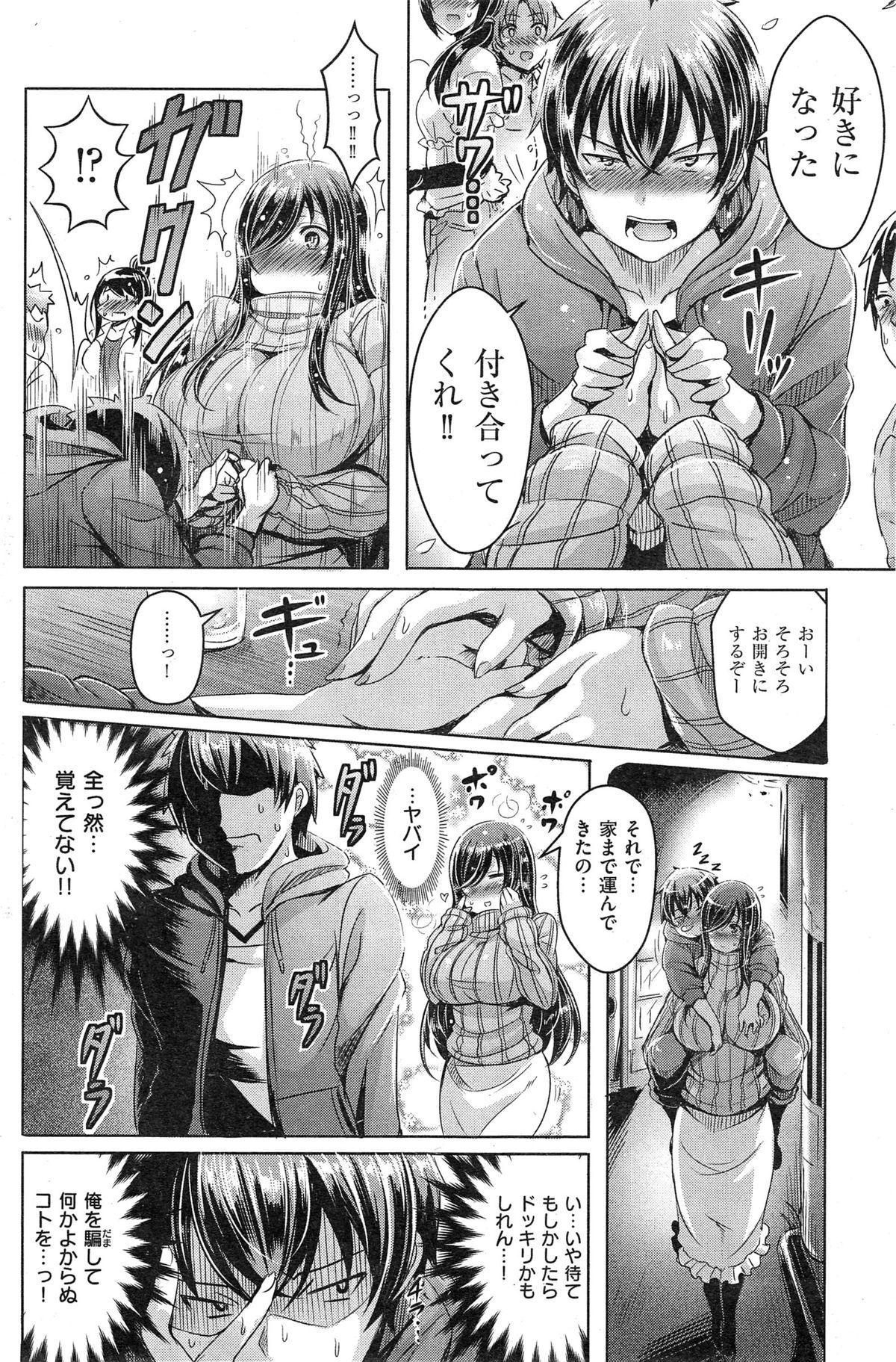 COMIC Kairakuten BEAST 2015-01 159