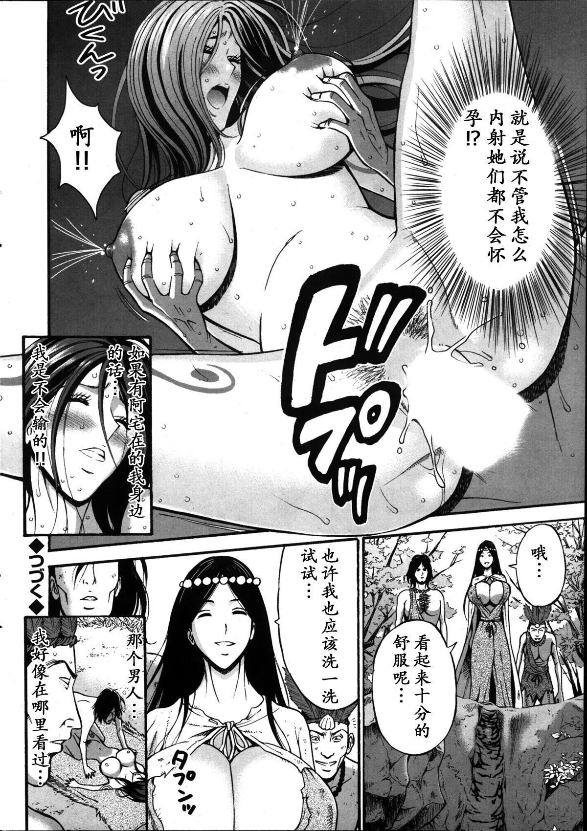 Uniform Kigenzen 10000 Nen no Ota | 来到紀元前1万年的阿宅 Ch. 4-10 Cash - Page 132