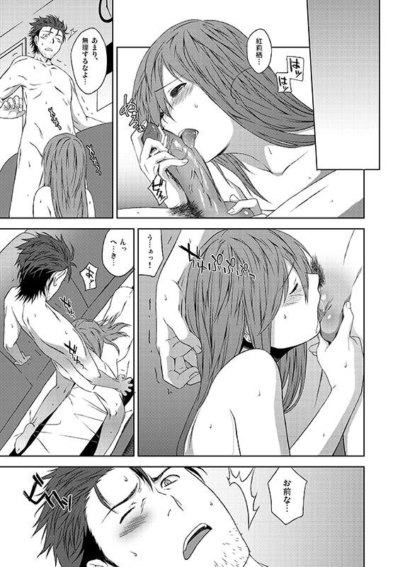 Stretching Futarigoto - Steinsgate Moaning - Page 9