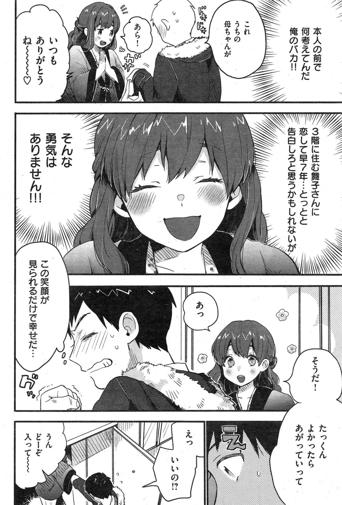 COMIC Shitsurakuten 2015-01 60