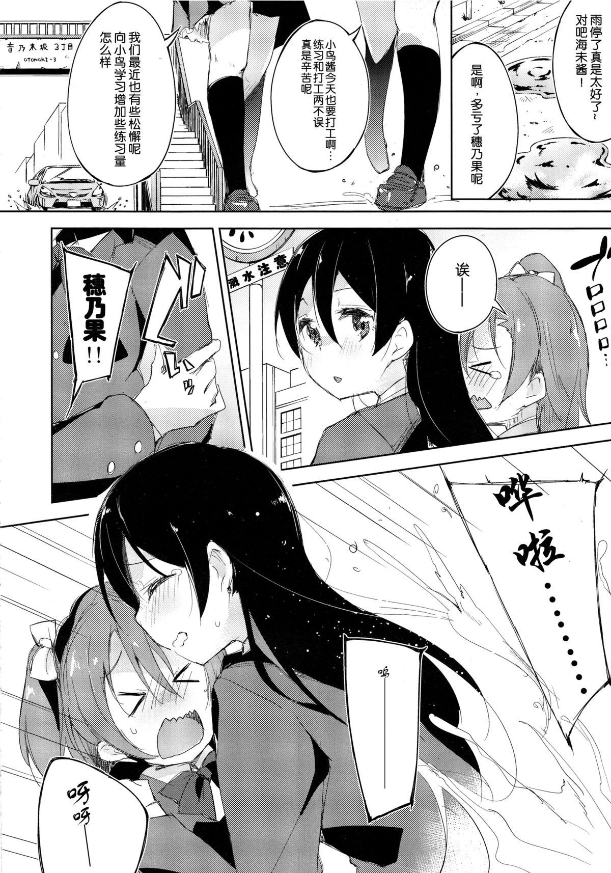 Gay Uncut CHERRY PiCKING DAYS - Love live Romantic - Page 6