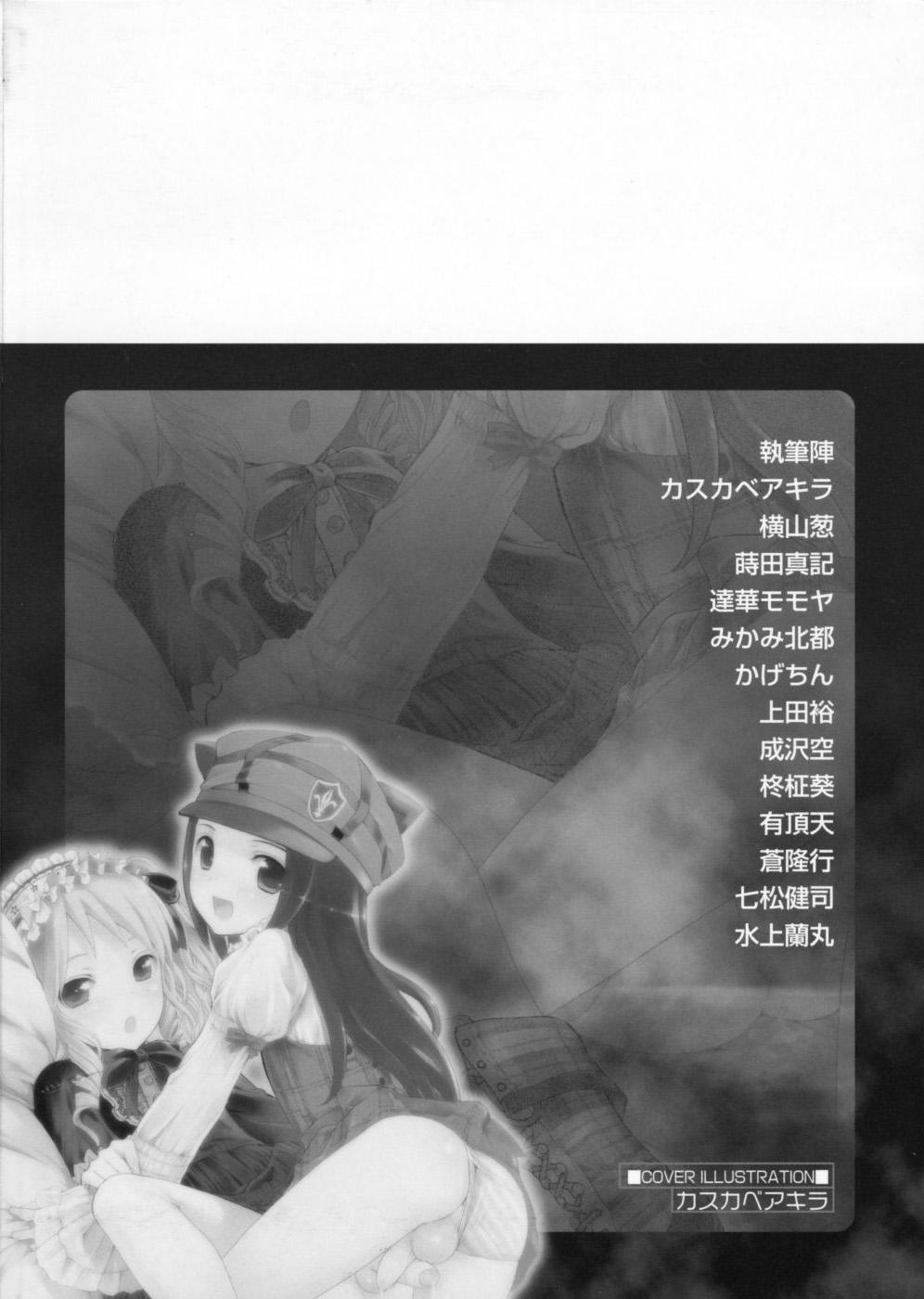 [Anthology] Shounen Shikou 19 - Josou World | Boy Fancier - Crossdressing World [English] 184