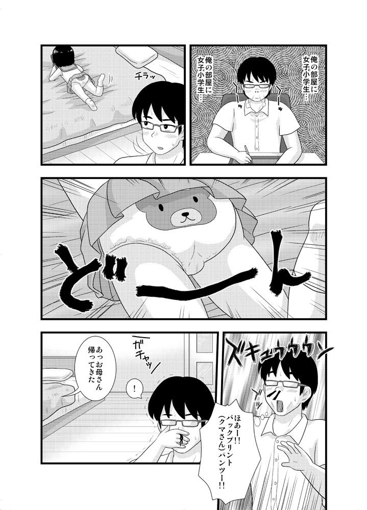 Toilet Tonari no Heya no Shougakusei 1 Fake - Page 7