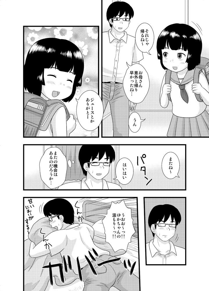 Toilet Tonari no Heya no Shougakusei 1 Fake - Page 8