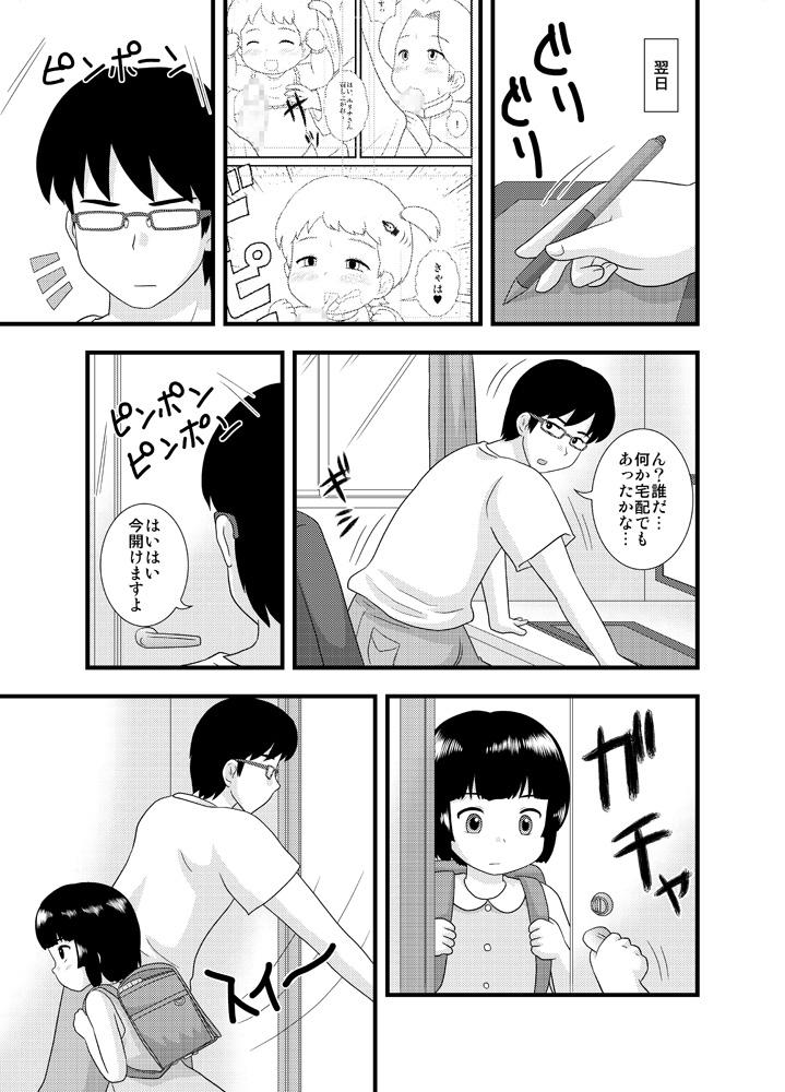 Toilet Tonari no Heya no Shougakusei 1 Fake - Page 9