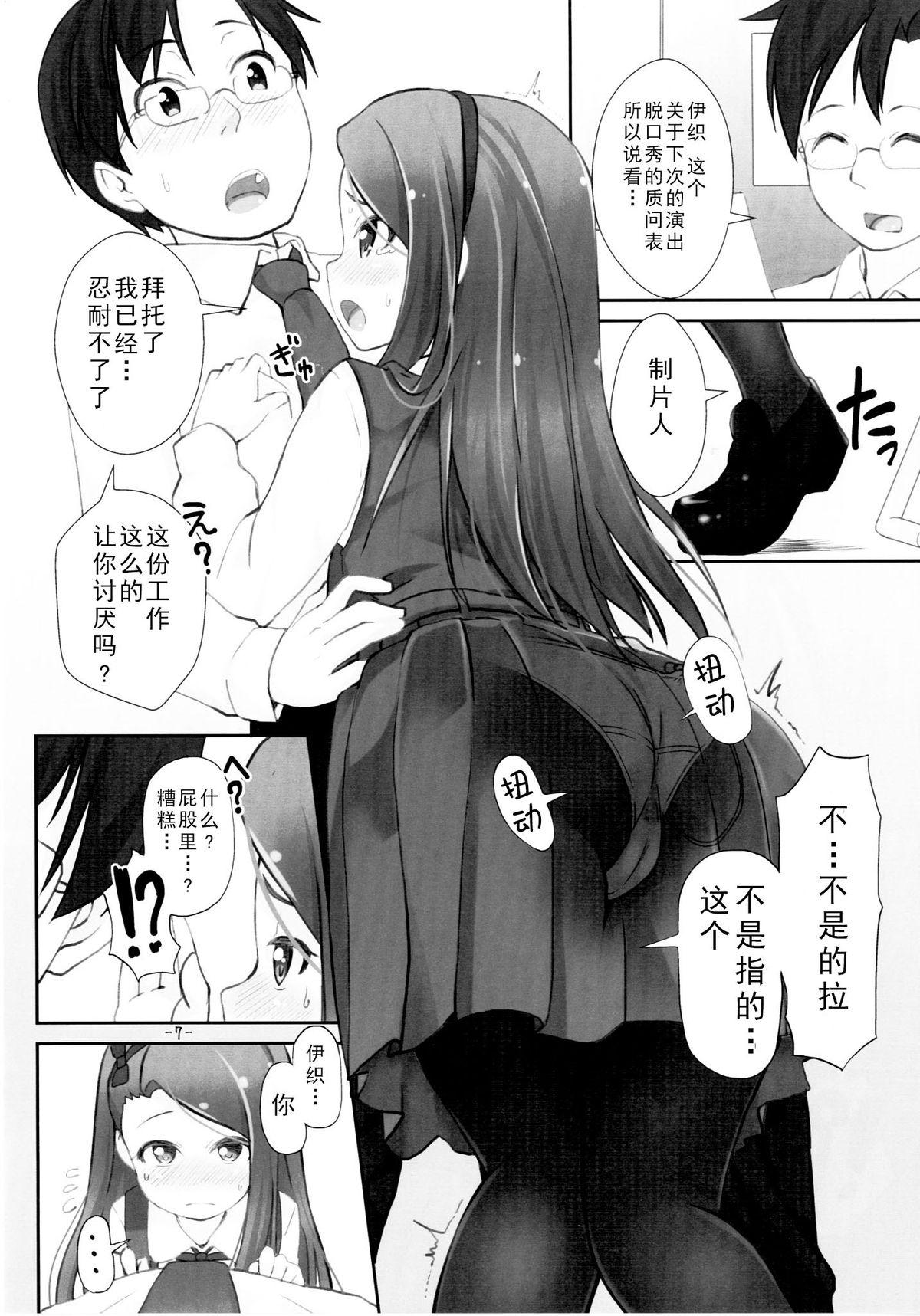 Licking Pussy IORIX SGW - The idolmaster Wet - Page 7
