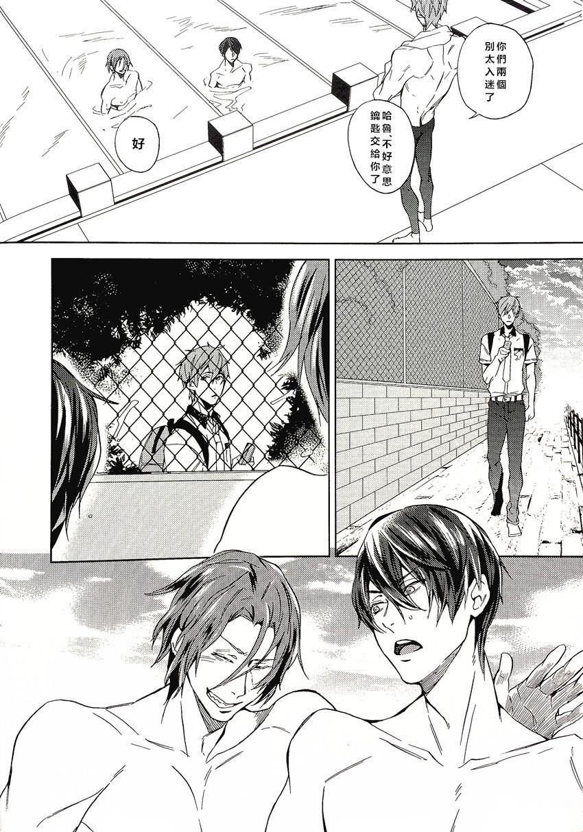 Gay Uncut Yokatta ne Haru-chan - Free Humiliation - Page 9