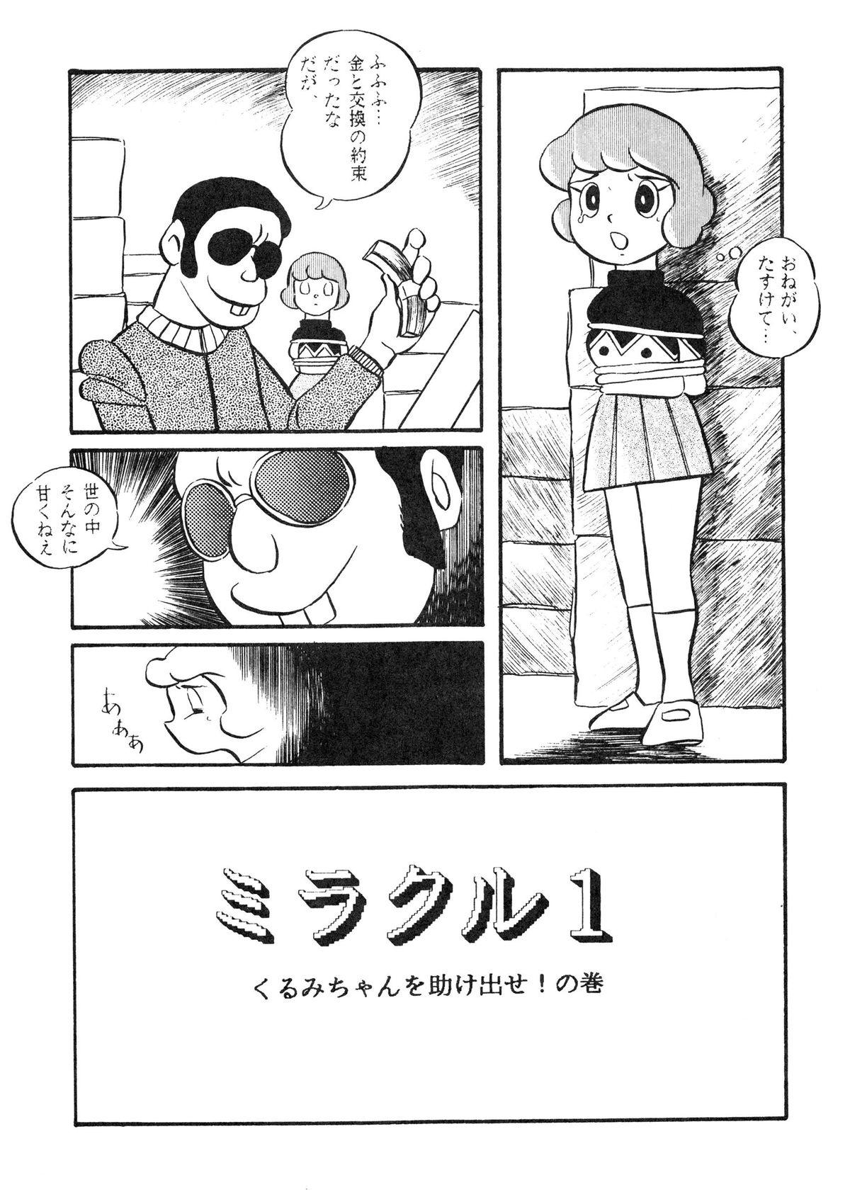 Gay Solo F2 - Doraemon Dominatrix - Page 6