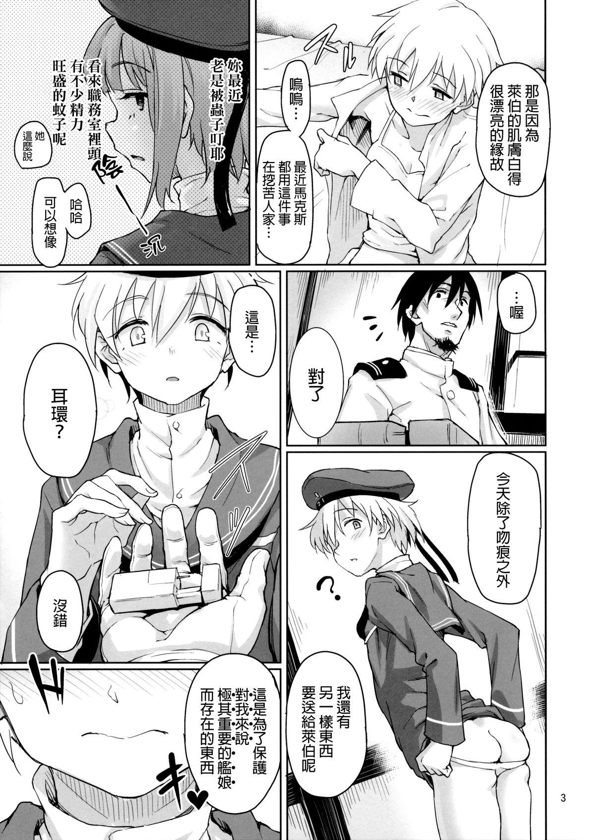 Uncensored Beweise der Liebe - Kantai collection Bangla - Page 4