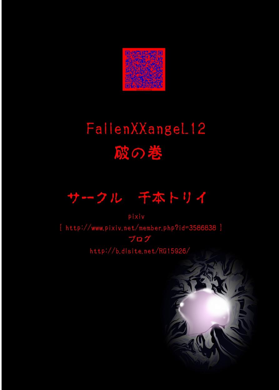 FallenXXangeL12 38